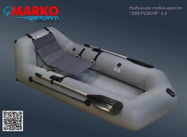 Описание Кресло надувное из ПВХ в лодку BARK